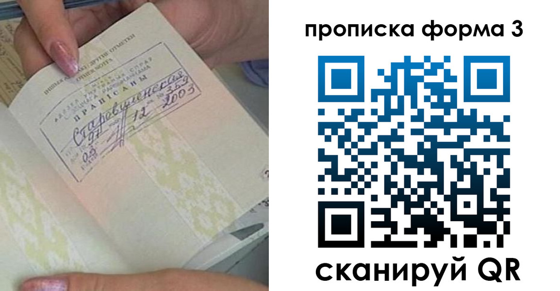 где прописаться в Набережных Челнах